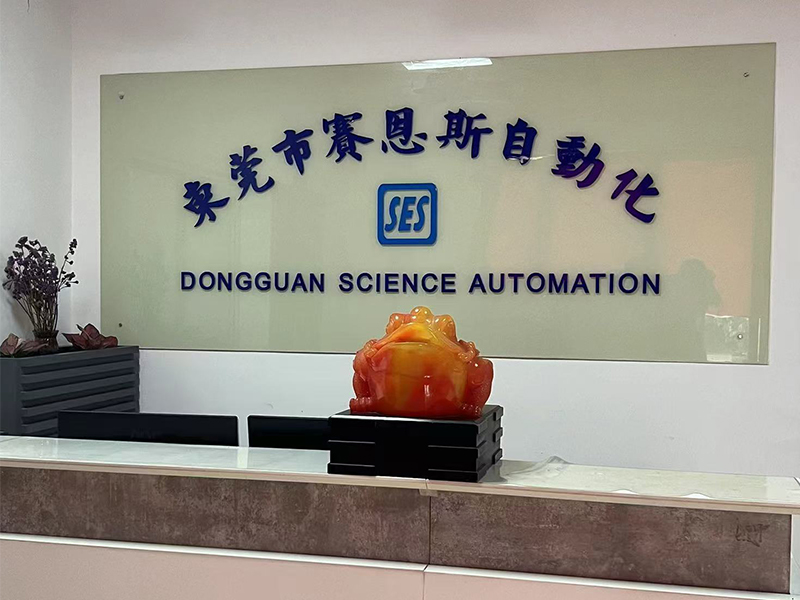 Saiens Automation Equipment Technology Co., Ltd.